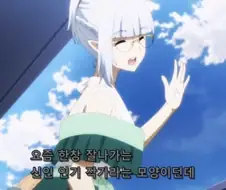 [어둠의실력자]거유를 부러워하다