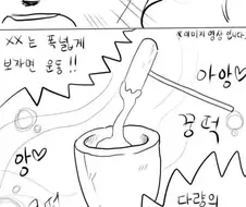여사친의 다이어트를 도와주는 .manwha