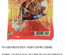 90년대생 배탈 유발 TOP 2