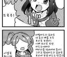 @)접대플레이를 모르는 유리코.manwha
