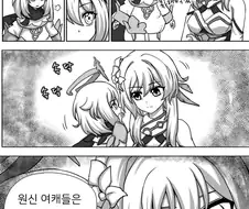 원신)승리의 주문을 부탁해manhwa