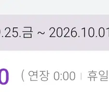 난 명절 휴유증 같은거 없는데 ㅋㅋ