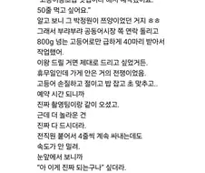 정기휴무일에 직원 출근시킨 자영업자.jpg