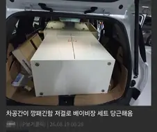 흔한 싼타페의 위엄 .jpg