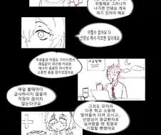 블루아카) [공포주의] 선생님을 보호하는 세리나.Manga