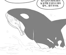 어떤 세이렌이 바다 근처에 가는 것을 두려워하게 된 원인.manhwa