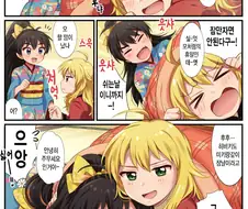 @) 히비키를 동료로 만드는 미키.manhwa