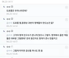 도로롱, 구구가가, 기타등등 이상한거 ㅈㄴ싫다는 이유