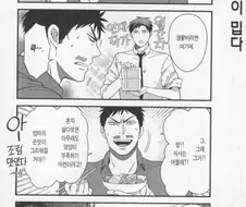 만화작가라는 걸 들켰을때 아버지 반응.manhwa