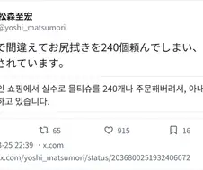 물티슈 240개 잘 못 주문함