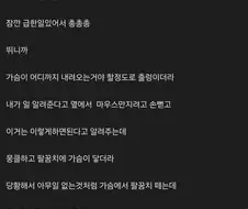 ㄱㅅ이 큰 신입이 들어온 썰.manhwa