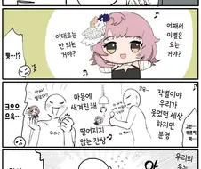 [@] 코메틱 치비와 되팔이