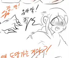 수간러들 들어와봐.manga