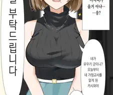 성적이 오르지 않아 걱정하는 과외 선생님 만화