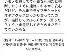 신용카드 회사는 부정이용이 의심될 때 전화한다.jpg