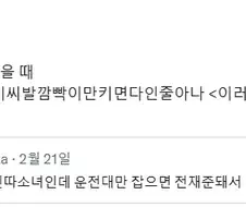 운전대 잡으면 성격 변하는 여친.jpg