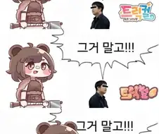 트릭컬) 이 게임은 사실 4년 짜리도 아니다...