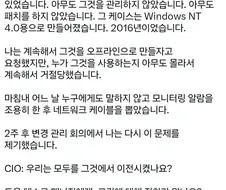 회사에서 뭐가 돌아가고 있는지 모르는 서버를 끄기 위해 한 일