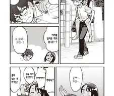 선배에게 어부바 시전했다가 털리는 나가토로롱.manhwa