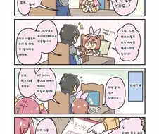 프리코네) 결혼사기 마스터 쿠루미.manga