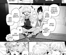 누가봐도 성적 매력이 없는 호객꾼 여자아이.comic