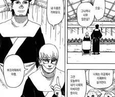 만화팬들이 이악물고 왜곡하는 장면