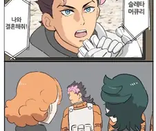 수성의마녀)메스가키X2에게 괴롭힘당하는 밥