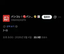 반다이 패션이 콜라보 한다는데...