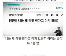 "디지털 망명... 니들 레딧 안 가고 왜 여기있음?"