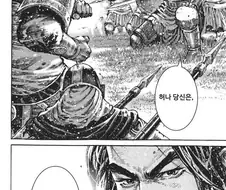 화봉요원)삼국지 최고의 세탁 만화