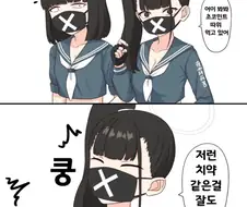블루아카) 야 쟤 치약먹고있어 만화