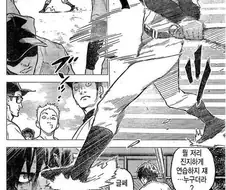 러브레터로 고백하는 만화.Manhwa
