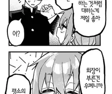 생구멍)그럼 회장도 너처럼 성욕처리도구로 쓰란 말이냐앗?