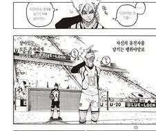 블루록) 잉태하라