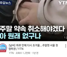 갑자기 대놓고 시비를 거는 어느 뉴스 채널의 썸네일