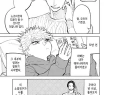 엄마의 소꿉친구.ManHwa