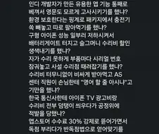 ???: 애플이 도대체 뭘 그렇게 잘못했냐??