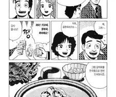 생각보다 디테일했던 맛의 달인