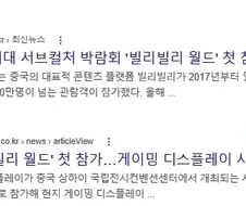 씹덕 행사에 참가한 기업 수준ㅋㅋㅋ