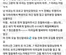 비꼬기가 통하지 않는 신입