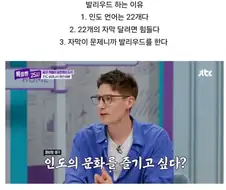 파비앙이 인도 영화관에서 문화 충격 받은 3가지.jpg