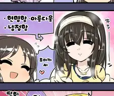 @) 아리스와 동경하는 어른 만화