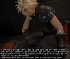 클라우드가 티파의 죽음을 막으려고 타임슬립했다