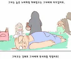 나는 왕자가 싫어 manhwa