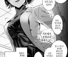 보건실에 침대가 하나뿐인.manwha