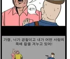 성급하게 사람을 평가하는 안 되는.manhwa