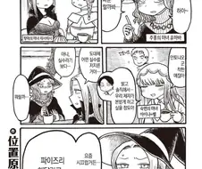 스승님이 파이즈리 해주는 만화