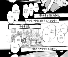 학부모갑질,학교폭력) 3월의 라이온 - 봄이 와서 우리들
