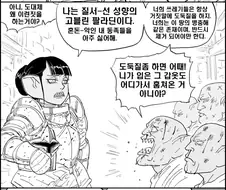 질서 선 고블린 성기사 만화.manga