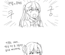소전) 와쟝이 자기 주제 깨닫는 manga